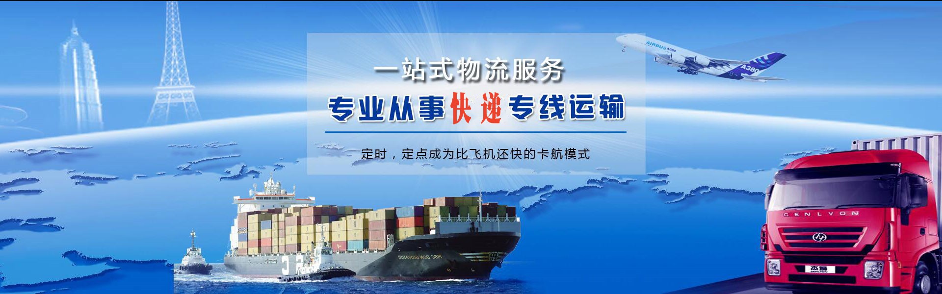 东风场到罗马尼亚物流公司-东风场至罗马尼亚物流专线-东风场空运到罗马尼亚-优时通物流有限公司