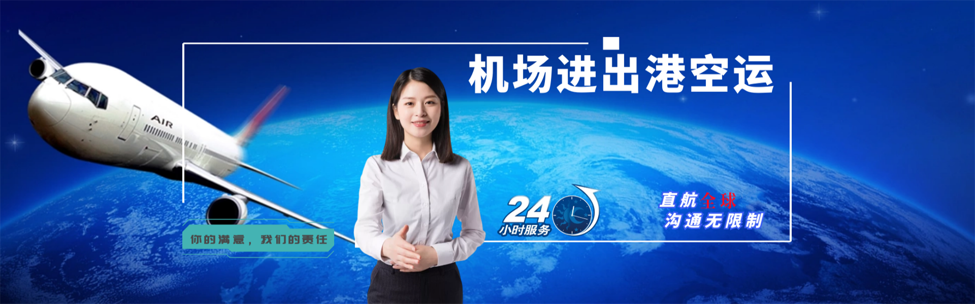 东风场到罗马尼亚物流公司-东风场至罗马尼亚物流专线-东风场空运到罗马尼亚-优时通物流有限公司